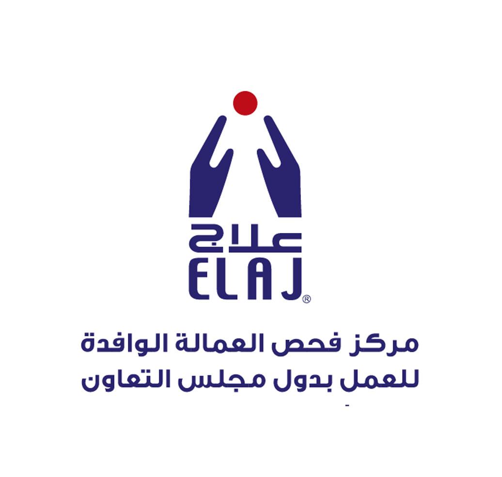 Elaj GAMCA Center logo
