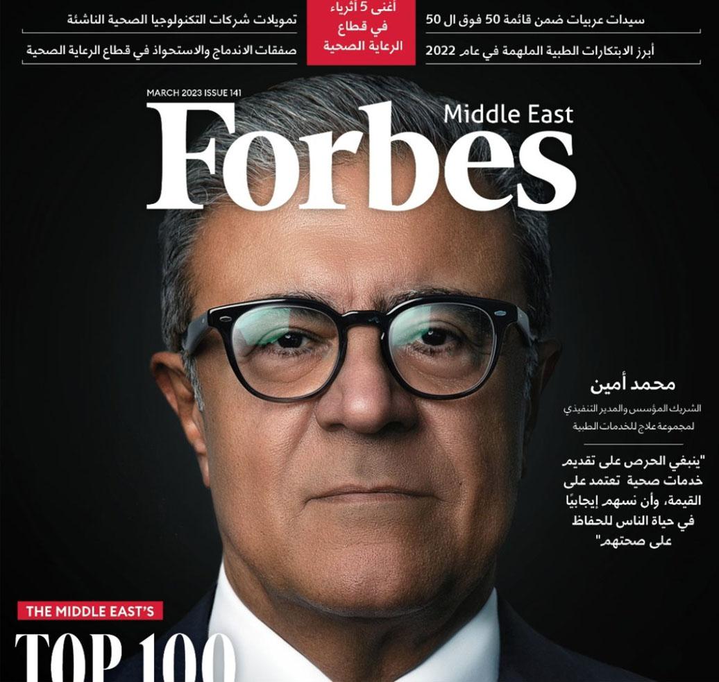 Dr. Mohamed Amin among top 15 Healthcare Leaders for Forbes list 2023